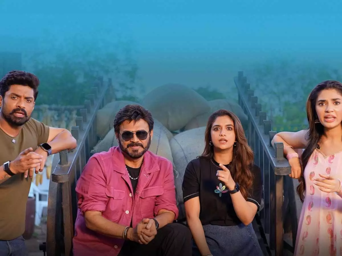 ‘January 12 Release’: జనవరి 12 విడుదల: టైటిల్ వీడియోతో నవ్వుల రచ్చ! ‘January 12 Release’: జనవరి 12 విడుదల: టైటిల్ వీడియోతో నవ్వుల రచ్చ!