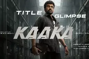 ‘Chiru Kaka’: మెగాస్టార్ బర్త్‌డే సర్ ప్రైజ్:  చిరు కాకా.. సంక్రాంతికి బాక్సాఫీస్ షురూ