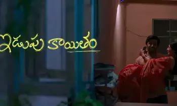 ‘Idupu Kayitham’: ప్రియదర్శి ఇడుపుకాయితం ఫస్ట్ సాంగ్ ప్రోమో వచ్చేసింది..