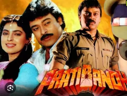 Chiranjeevi: ప్రతిబంధ్ లో జూహీ చావ్లా ఎంపిక వెనక అసలు కథ.. మెగాస్టార్ చిరంజీవి వ్యాఖ్యలు వైరల్.. Chiranjeevi: ప్రతిబంధ్ లో జూహీ చావ్లా ఎంపిక వెనక అసలు కథ.. మెగాస్టార్ చిరంజీవి వ్యాఖ్యలు వైరల్..