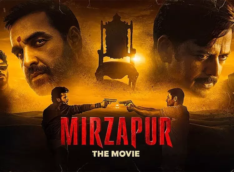 ‘Mirzapur: వెండితెరపై మీర్జాపుర్: ది మూవీ.. సెప్టెంబరు 4న రిలీజ్ ‘Mirzapur: వెండితెరపై మీర్జాపుర్: ది మూవీ.. సెప్టెంబరు 4న రిలీజ్
