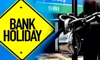 Bank Holidays: సెప్టెంబర్‌లో 14 రోజులు బ్యాంకులు బంద్.. ప్లాన్ చేసుకోకపోతే తిప్పలు తప్పవు