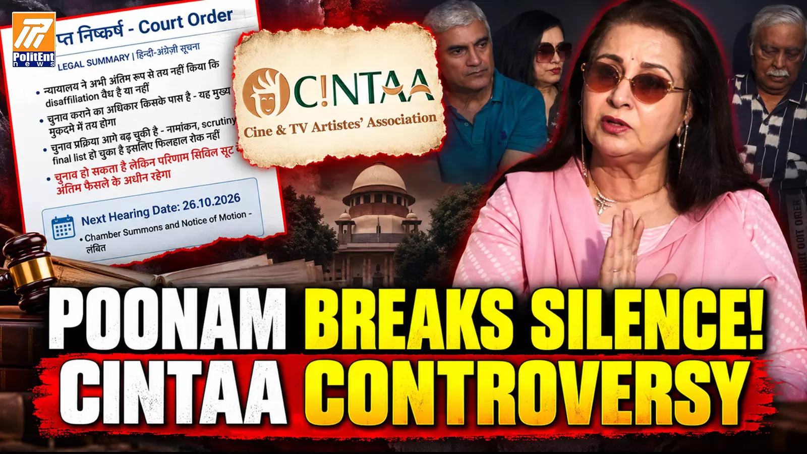 CINTAA వివాదంపై పూనమ్ ధిల్లాన్ కీలక వ్యాఖ్యలు.. ‘మా కమిటీ రద్దు కాలేదు’ CINTAA వివాదంపై పూనమ్ ధిల్లాన్ కీలక వ్యాఖ్యలు.. ‘మా కమిటీ రద్దు కాలేదు’