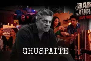 ‘బడా జుర్మ్ చోటీ కహానీ’లో షాకింగ్ క్రైమ్.. ‘ఘుస్పైఠ్’లో అసలు నిందితుడు ఎవరు? ‘బడా జుర్మ్ చోటీ కహానీ’లో షాకింగ్ క్రైమ్.. ‘ఘుస్పైఠ్’లో అసలు నిందితుడు ఎవరు?