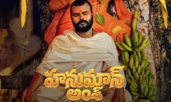 ‘Hanuman Ansh’: 1.8 కోట్ల బడ్జెట్.. రూ.400 కోట్ల వసూళ్లు.. బాక్సాఫీస్ సంచలనం హనుమాన్ అంశ్‌ తెలుగు రిలీజ్ డేట్ ఫిక్స్ ..