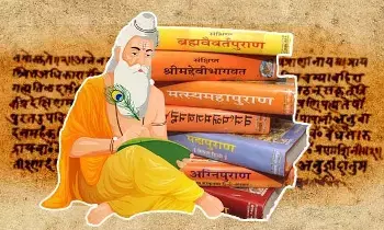 Puranas: పురాణాలు అంటే ఏమిటి?.. మన సంస్కృతికి, సంప్రదాయాలకు అద్దం పట్టే కథలు! Puranas: పురాణాలు అంటే ఏమిటి?.. మన సంస్కృతికి, సంప్రదాయాలకు అద్దం పట్టే కథలు!