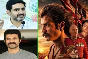 ‘Ranabaali’ Trailer: రణబాలి ట్రైలర్పై మంత్రి లోకేశ్ ప్రశంసలు.. భావోద్వేగంగా స్పందించిన విజయ్ దేవరకొండ ‘Ranabaali’ Trailer: రణబాలి ట్రైలర్పై మంత్రి లోకేశ్ ప్రశంసలు.. భావోద్వేగంగా స్పందించిన విజయ్ దేవరకొండ