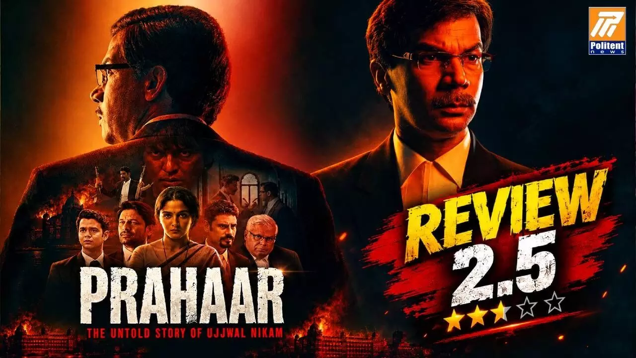 Prahaar Movie Review: రాజ్కుమార్ రావు నటన అద్భుతం.. రేటింగ్ ఎంత? Prahaar Movie Review: రాజ్కుమార్ రావు నటన అద్భుతం.. రేటింగ్ ఎంత?