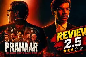 Prahaar Movie Review: రాజ్కుమార్ రావు నటన అద్భుతం.. రేటింగ్ ఎంత? Prahaar Movie Review: రాజ్కుమార్ రావు నటన అద్భుతం.. రేటింగ్ ఎంత?