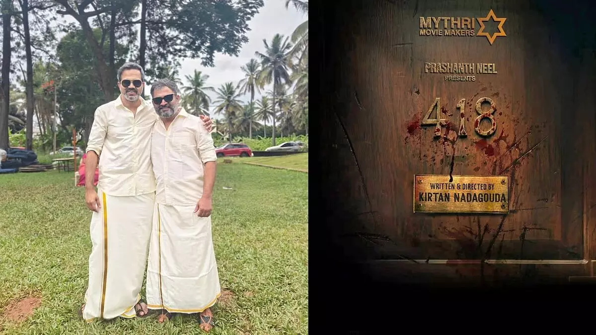 Horror Film ‘418’: ‘418’ థియేటర్లలోకి వచ్చేసింది.. హారర్ సినిమాగా ఎంతవరకు ఆకట్టుకుంటుందో? Horror Film ‘418’: ‘418’ థియేటర్లలోకి వచ్చేసింది.. హారర్ సినిమాగా ఎంతవరకు ఆకట్టుకుంటుందో?