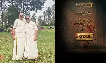 Horror Film ‘418’: ‘418’ థియేటర్లలోకి వచ్చేసింది.. హారర్ సినిమాగా ఎంతవరకు ఆకట్టుకుంటుందో?