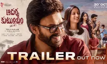 ‘Adarsha Kutumbam’ Trailer: వెంకీ మార్క్ టైమింగ్.. త్రివిక్రమ్ పదునైన పంచ్‌లు.. ఆదర్శ కుటుంబం అదిరిపోయే ట్రైలర్ రిలీజ్..