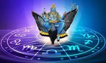 Special Saturn Yoga at the End of October:  అక్టోబర్ నెలాఖరున శని ప్రత్యేక యోగం.. ఈ 4 రాశుల వారికి ఊహించని ధనలాభం..